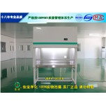 JB-FY系列  吸入口負(fù)壓凈化工作臺(tái)(吸入口負(fù)壓,保護(hù)工作環(huán)境)