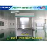 JB-VS系列 垂直流凈化工作臺(tái)