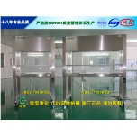 JBCJ-FCB系列 垂直流凈化工作臺(tái)(不銹鋼結(jié)構(gòu))