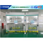 JBCJ-FX系列 垂直流凈化工作臺(tái)(工作區(qū)左右鋼板)